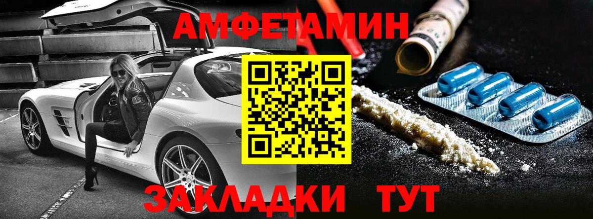 Амфетамин VHQ Красный Сулин