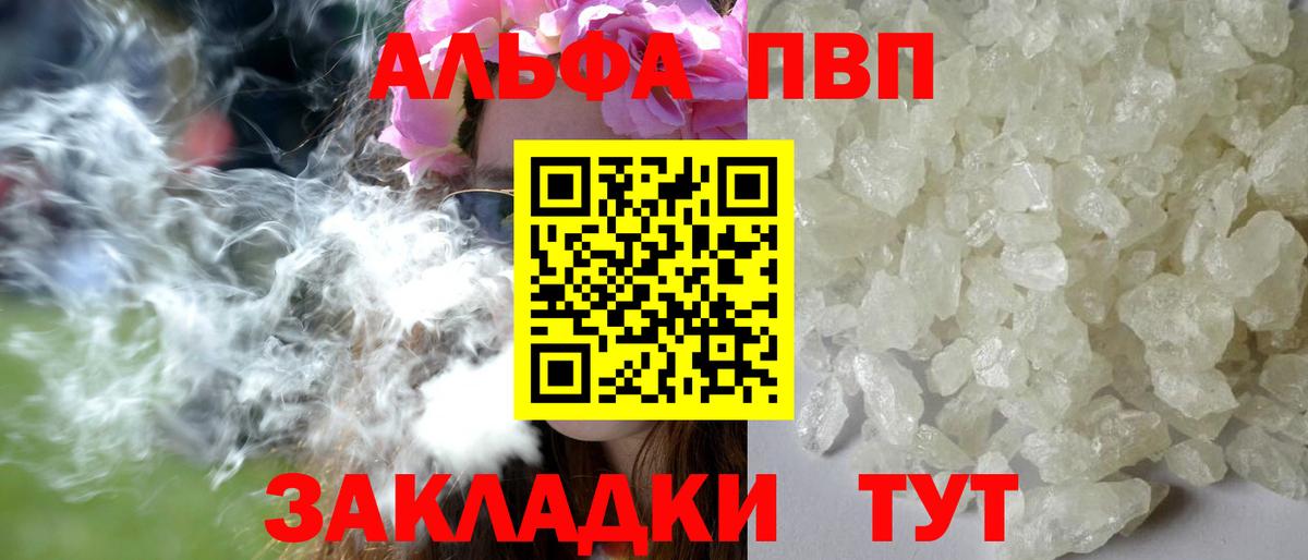 Красный Сулин  где купить наркоту  Вход с VPN  Alfa_PVP  Alpha-PVP VHQ  Альфа ПВП мука 
