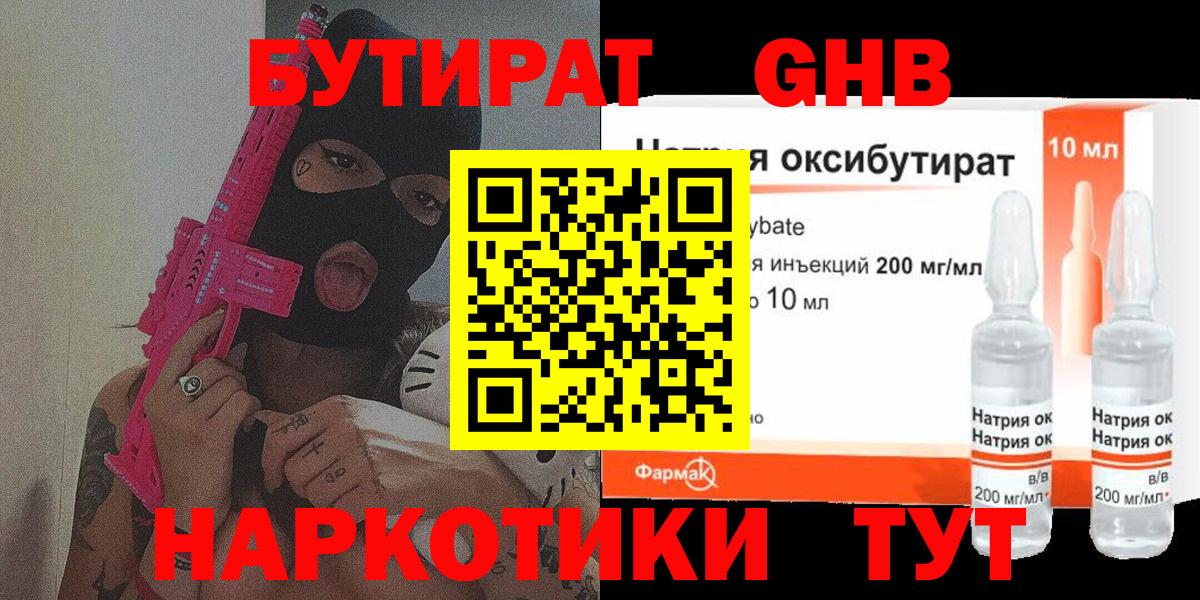 Красный Сулин  БУТИРАТ буратино  Бутират  Вход с VPN 