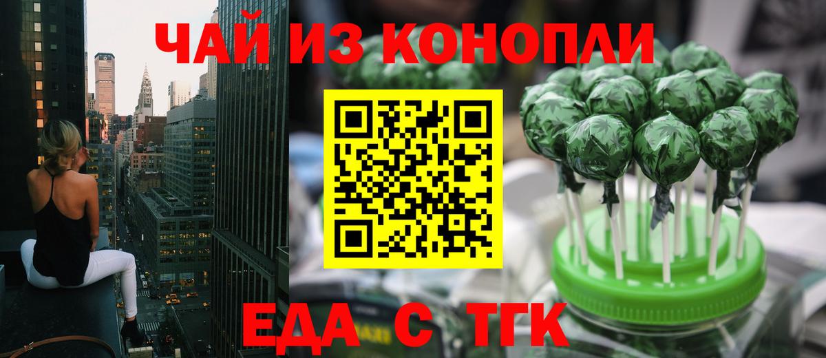 Красный Сулин  Cannafood конопля  Вход с VPN 