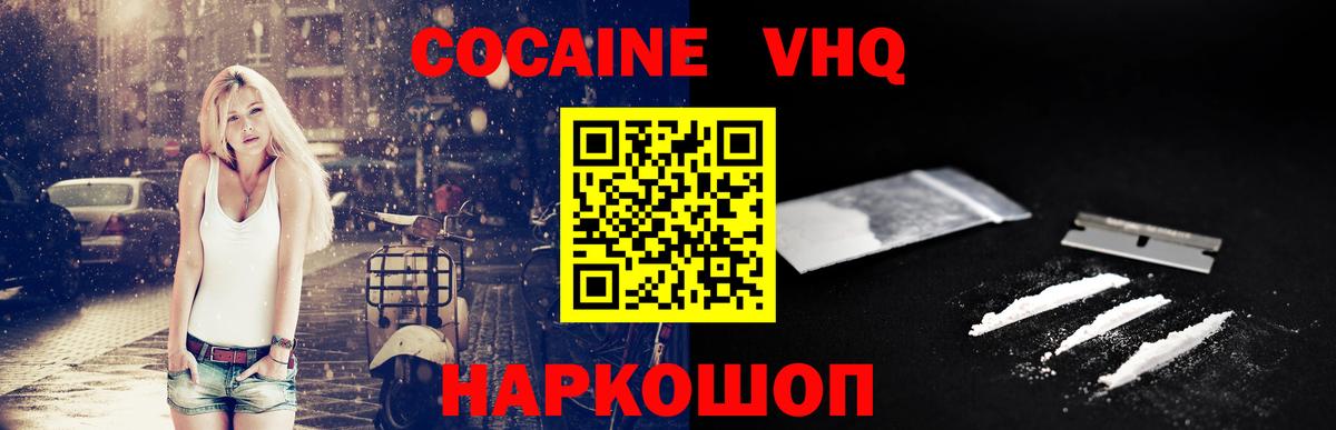 Красный Сулин  Cocaine  Вход с VPN  Cocaine Columbia  сколько стоит  Кокаин 98% 