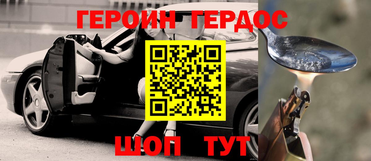 Красный Сулин  Героин гречка  Вход с VPN 