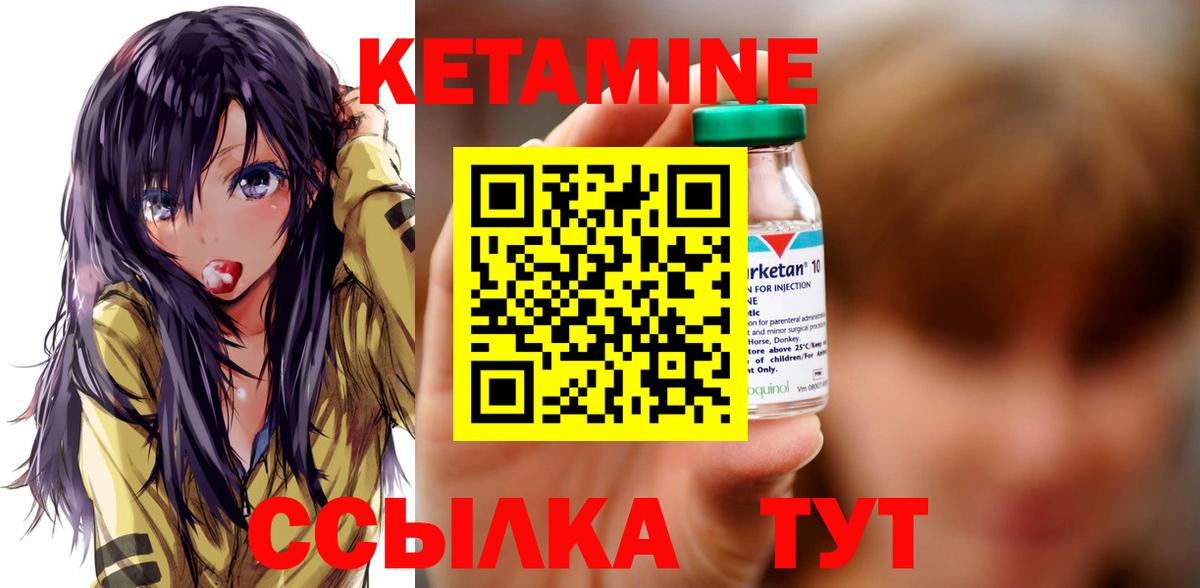 Кетамин VHQ  кракен   Красный Сулин  Вход с VPN 