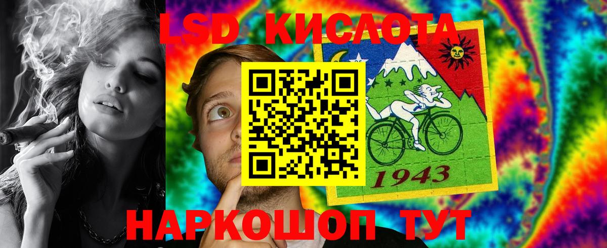 Лсд 25 экстази ecstasy  Вход с VPN  Красный Сулин  ЛСД экстази  LSD-25 экстази кислота 