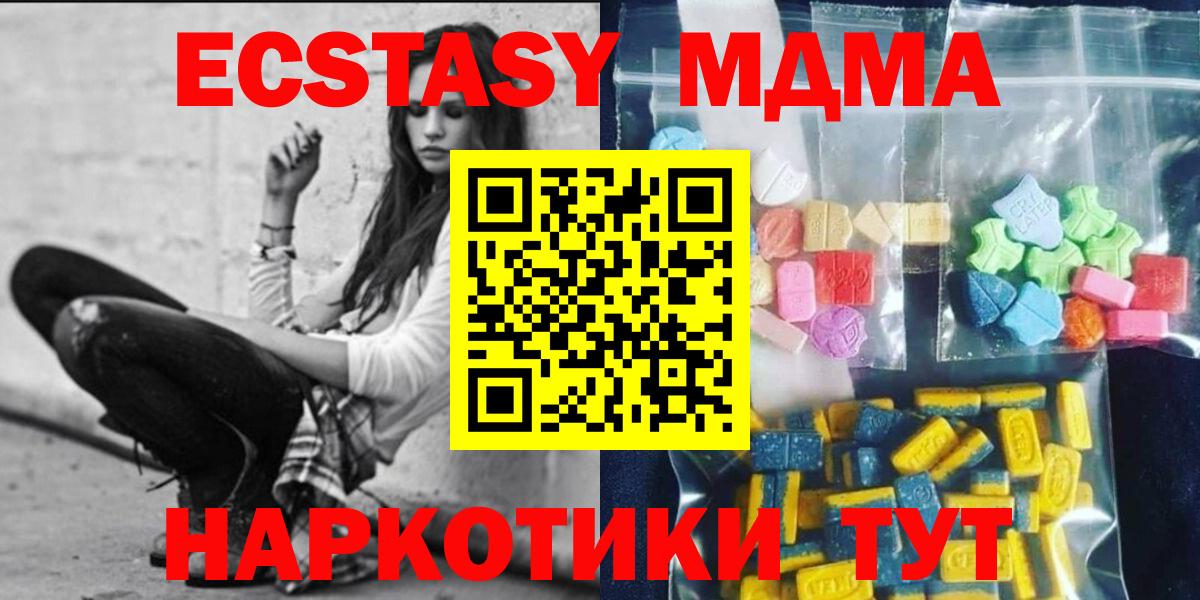 MDMA crystal Красный Сулин