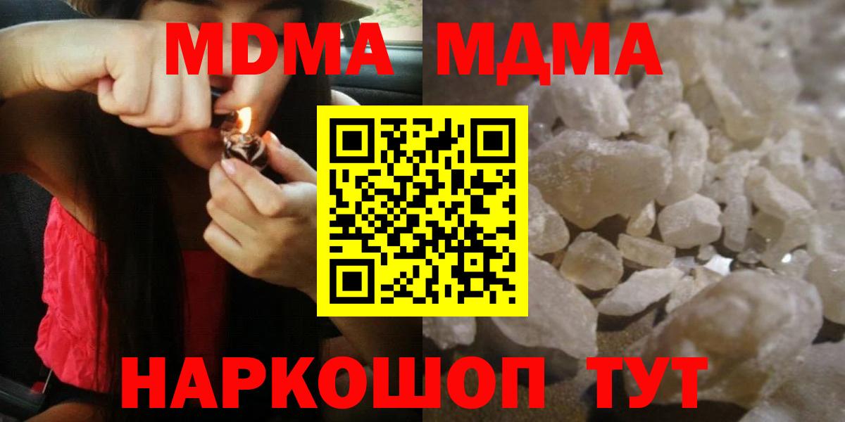 Красный Сулин  МДМА кристаллы  MDMA  Вход с VPN  MDMA молли 