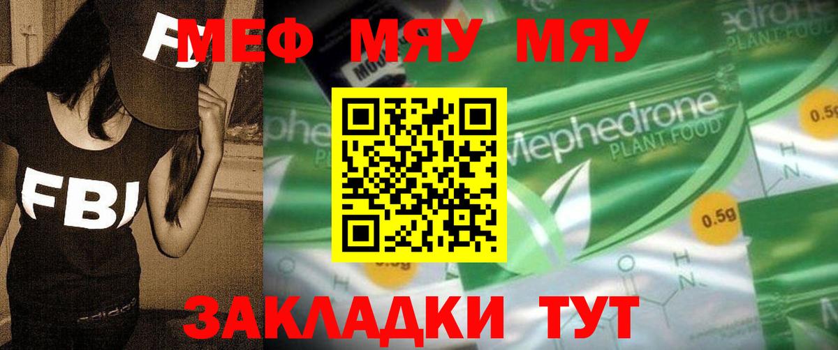 Красный Сулин  Мефедрон 4 MMC  Меф  МЯУ-МЯУ VHQ  Вход с VPN  Меф 