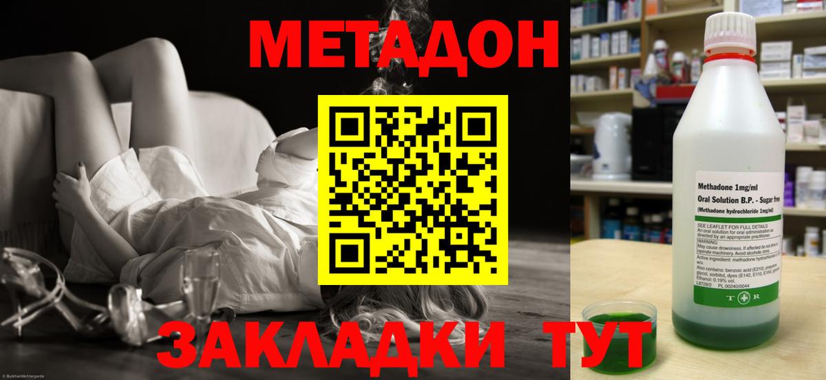 Метадон белоснежный  гидра сайт  Вход с VPN  Красный Сулин  Метадон VHQ 