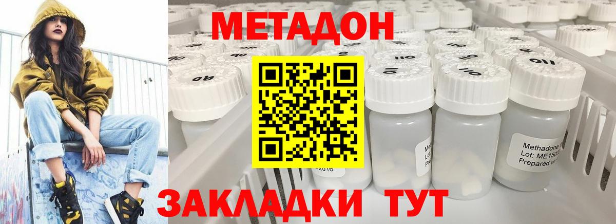 МЕТАДОН мёд Красный Сулин