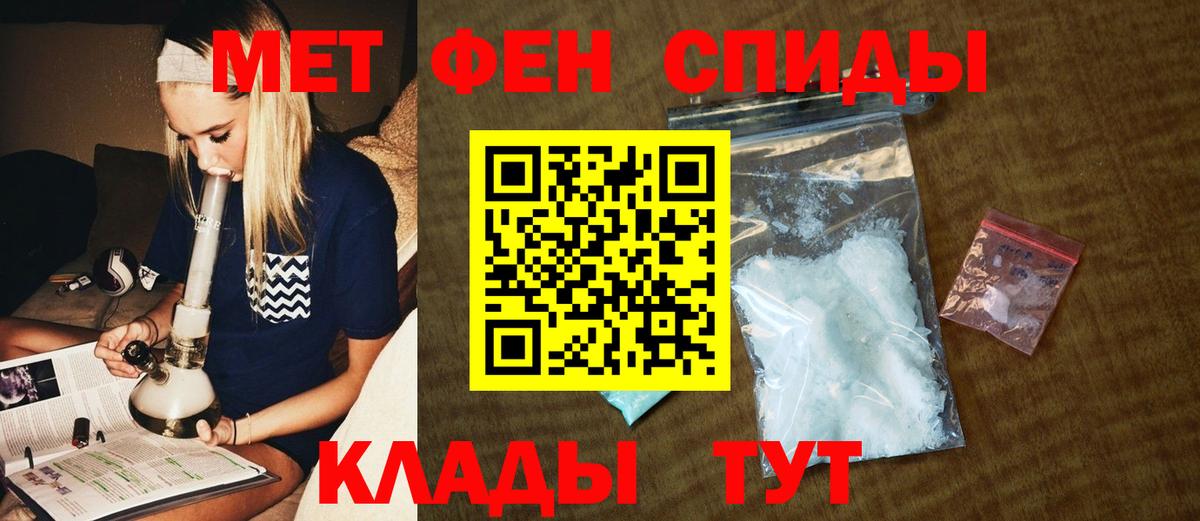 Красный Сулин  Первитин Декстрометамфетамин 99.9%  Вход с VPN 