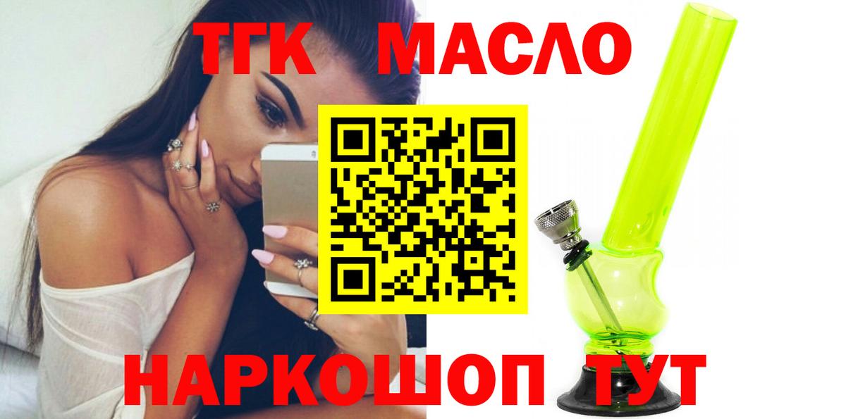 Красный Сулин  Дистиллят ТГК гашишное масло  ТГК гашишное масло  Вход с VPN 